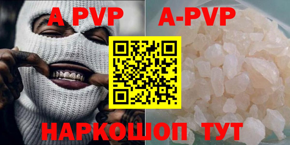 A-PVP мука Дубна