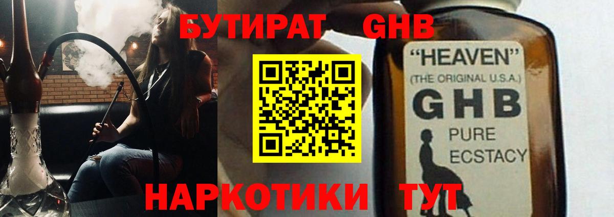 Бутират бутик  Вход с VPN  БУТИРАТ  Дубна 