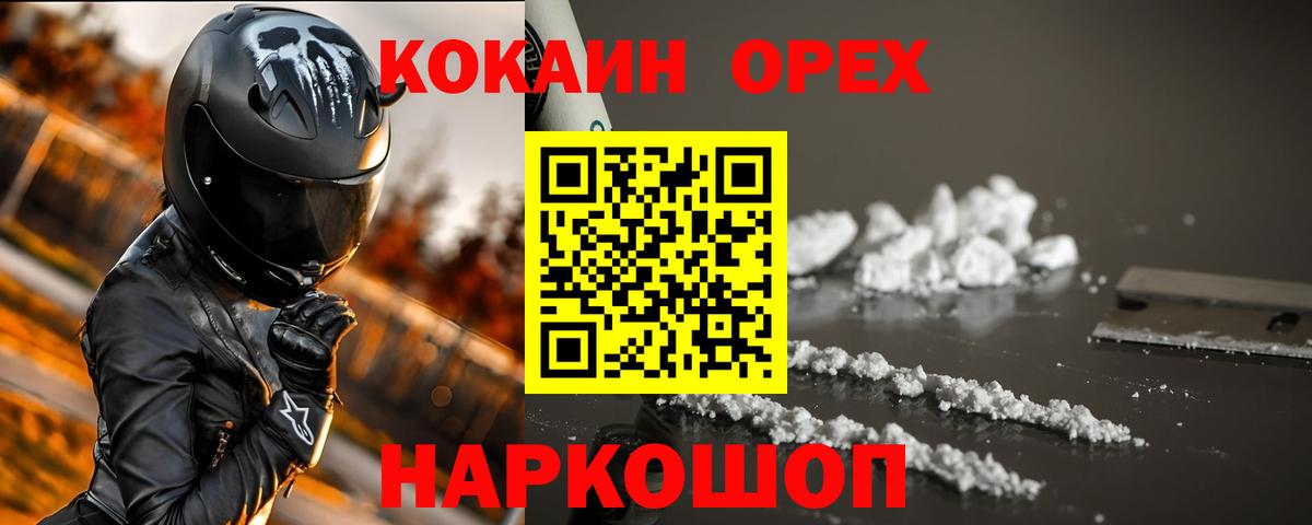 COCAIN Эквадор  Вход с VPN  COCAIN  Дубна 