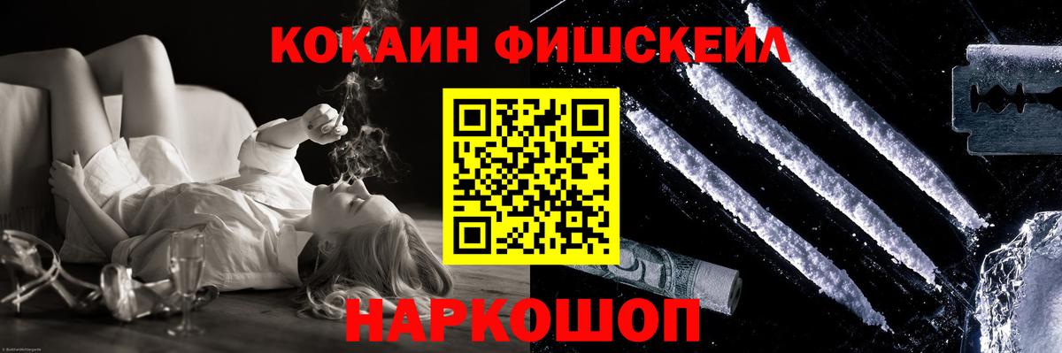 Кокаин 99% Дубна