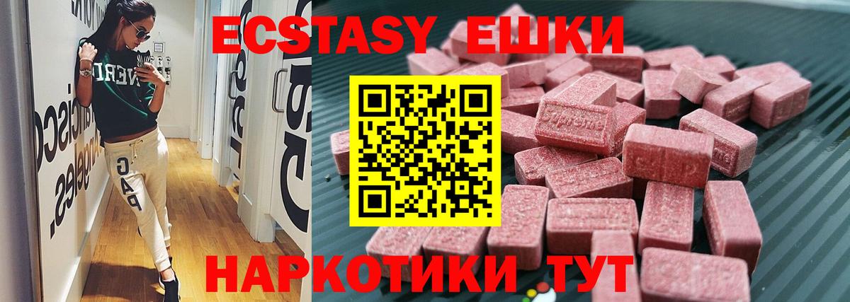 Экстази 280 MDMA Дубна