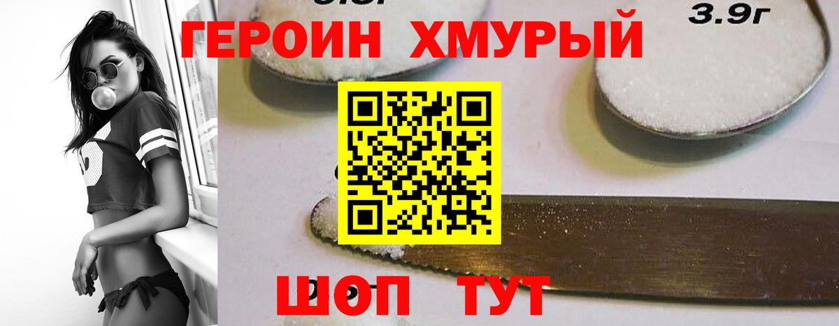 Героин афганец  Вход с VPN  Дубна 