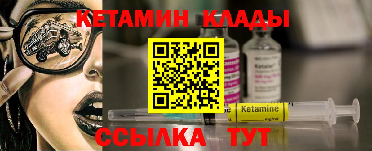 Дубна  КЕТАМИН VHQ  Вход с VPN 