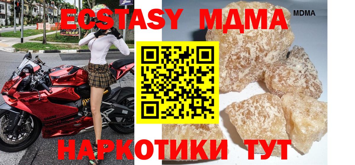 МДМА молли Дубна