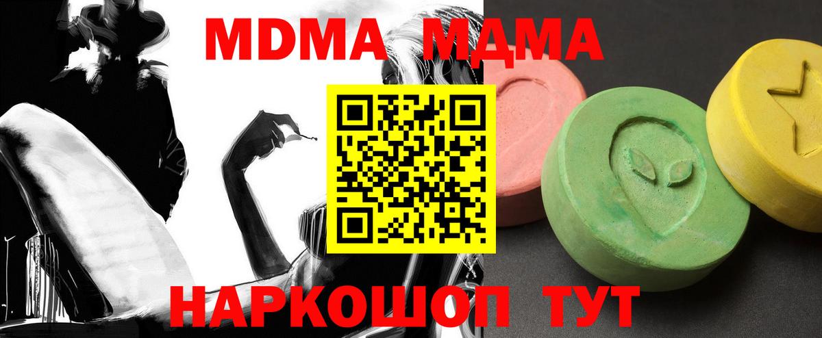 Дубна  МДМА молли  МДМА  MDMA VHQ  Вход с VPN 