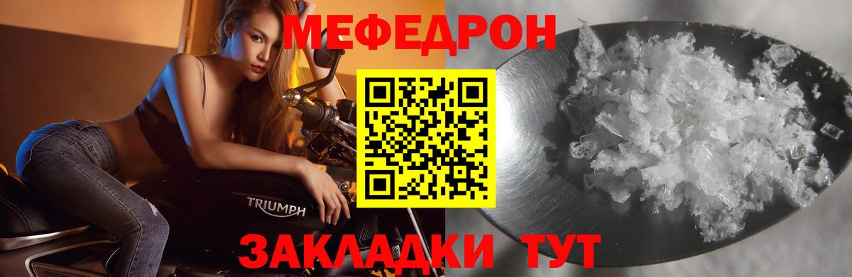 Мефедрон VHQ  Меф  Дубна  Вход с VPN  МЯУ-МЯУ 4 MMC 