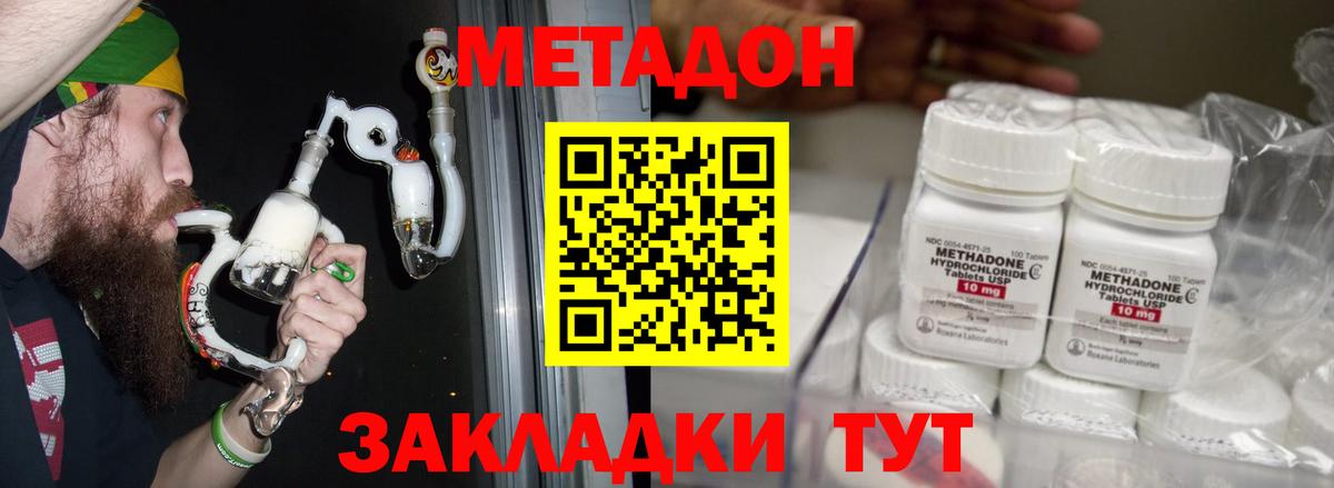 Дубна  МЕТАДОН methadone  mega ссылки  Вход с VPN 