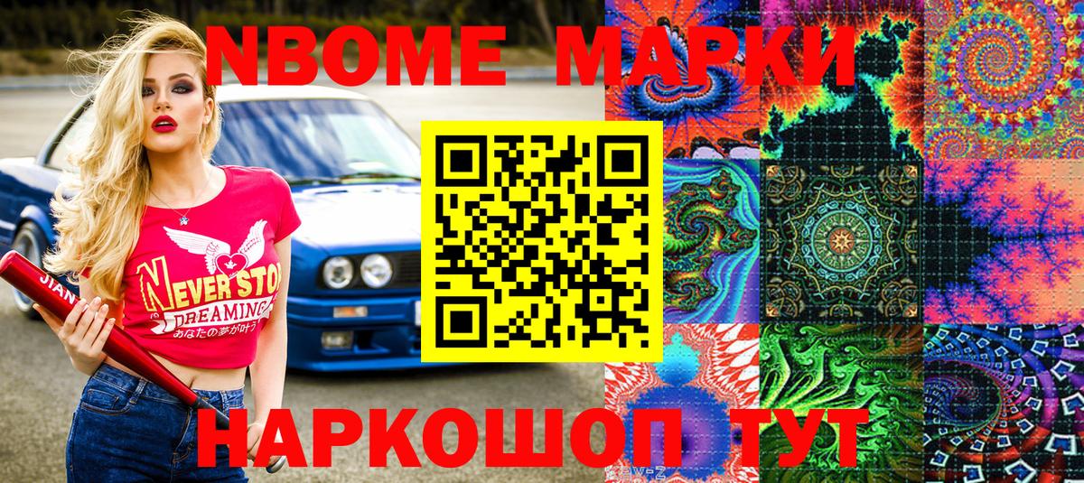 Дубна  что такое   Марки NBOMe 1,8мг  Вход с VPN  Марки NBOMe 1,8мг 