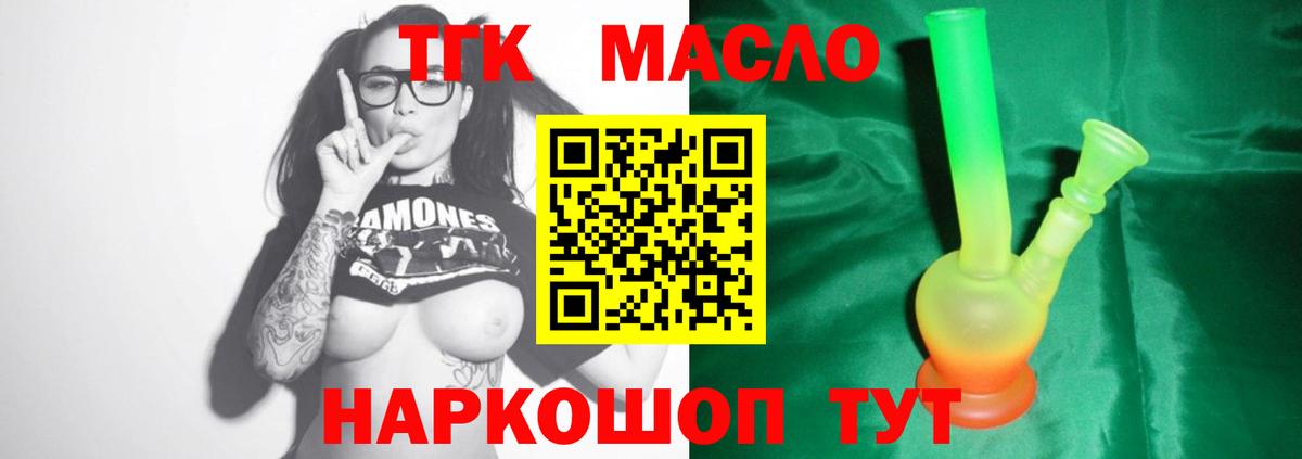 Дистиллят ТГК THC oil  Дистиллят ТГК Wax  Вход с VPN  Дубна 